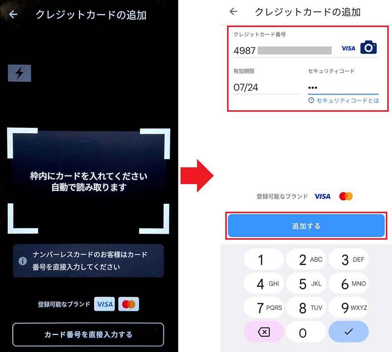 PayPayにPayPayカード以外のクレカを登録して支払う方法 – 実はちょっと面倒！