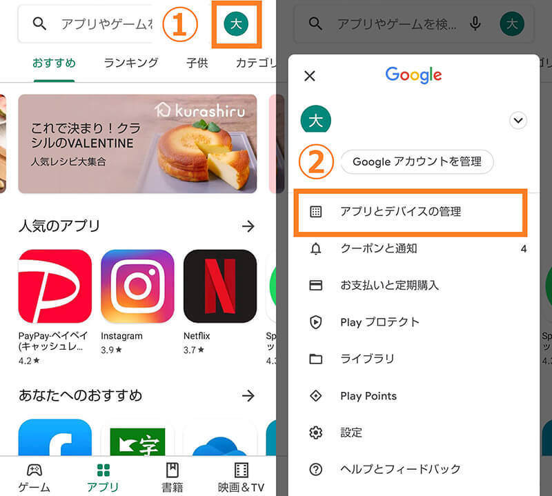 【Android】機種変更時にアプリ/データを一括移動！ – Google Play経由が便利