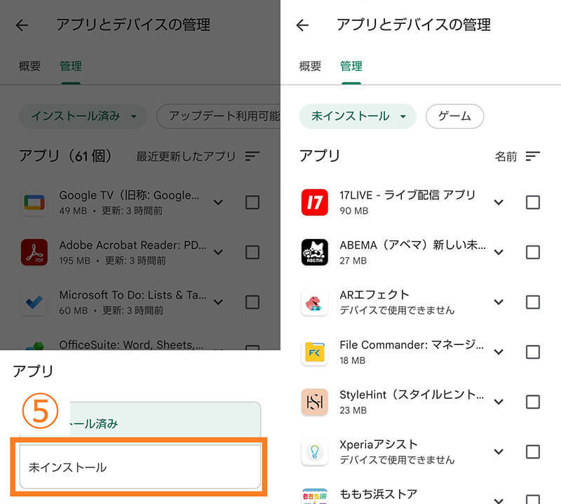 【Android】機種変更時にアプリ/データを一括移動！ – Google Play経由が便利