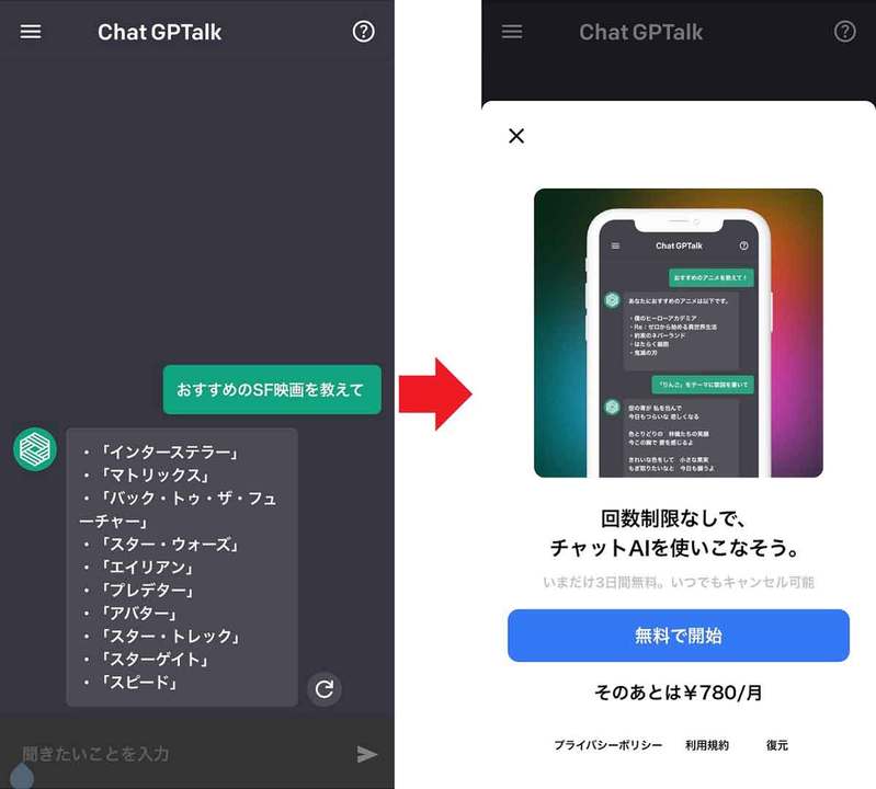 今話題の「ChatGPT」の使い方 − どうやってインストールするの?