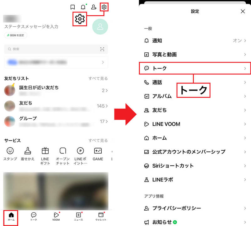 そのLINEデータ、実はスマホの容量を結構食っているかも ?　意外と知らない人が多い！