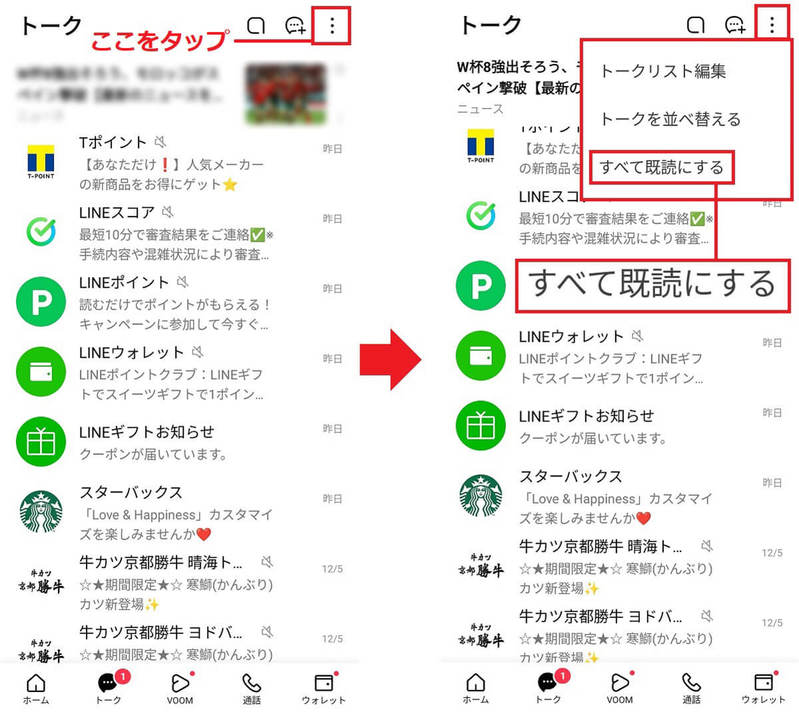 LINE内を大掃除する6つの方法 – キャッシュ削除、グループ整理、LINEスタンプの整理など