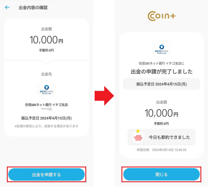 無料で銀行間の送金ができる「エアウォレット」を実際に試してみた – これは便利かも