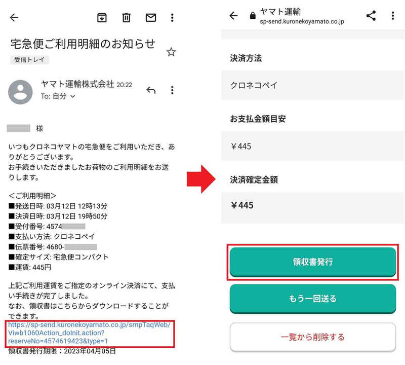 便利すぎると話題の「PUDO(プドー)」を使って実際に宅急便を送ってみた! 写真付きで解説