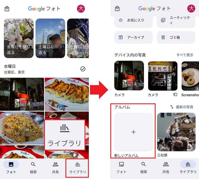 Googleフォトに保存された写真を並べ替える方法 – スマホとパソコンの手順を解説