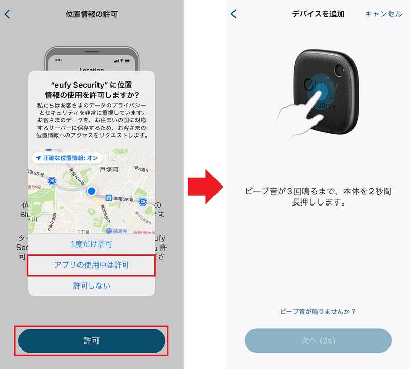 AirTagの半額以下！Anker Eufyは「iPhoneを探す」で使えるのか検証してみた！