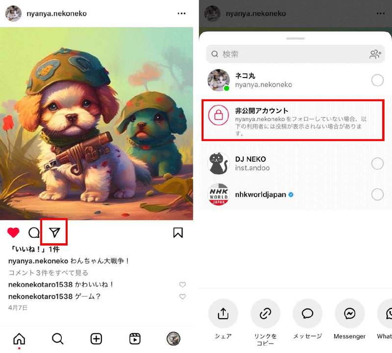 Instagramの非公開アカウント（鍵垢）の設定・解除方法：鍵の付け方/外し方と注意点