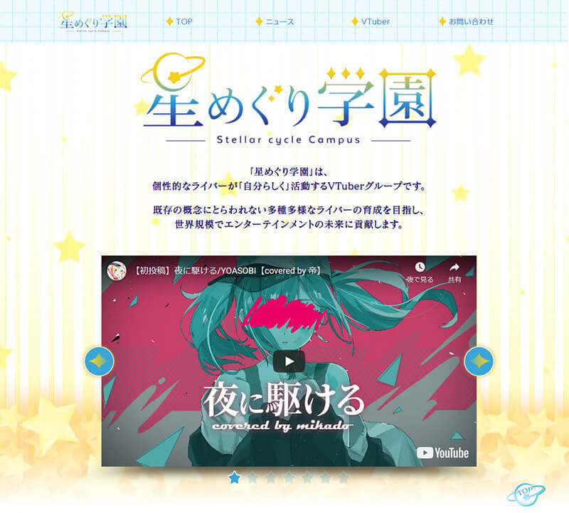 VTuberオーディション情報まとめ【2022年2月】