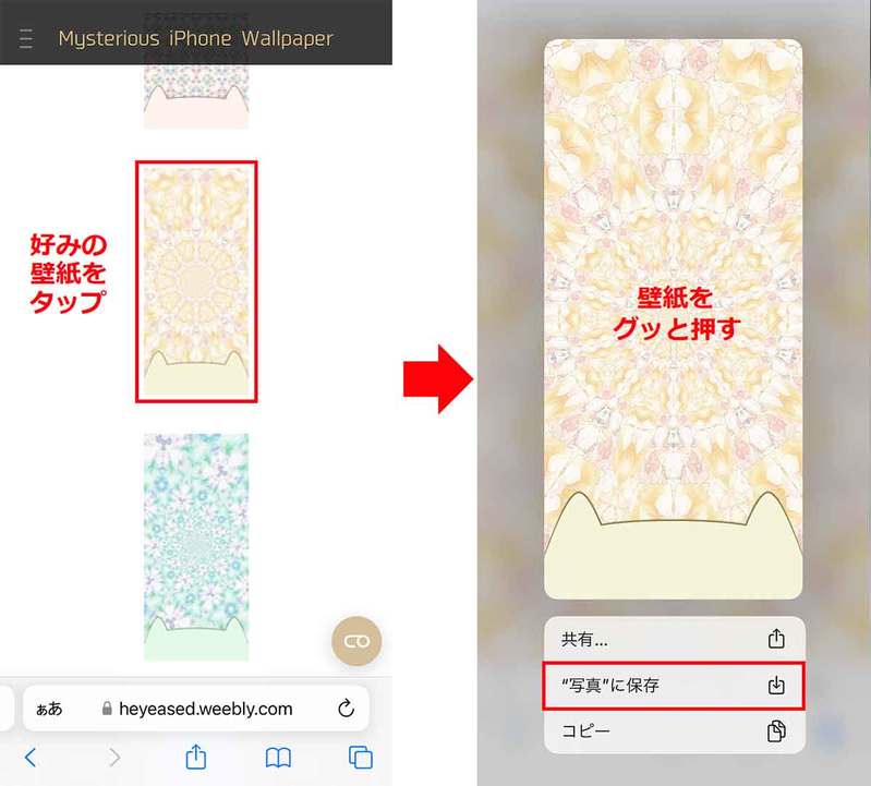 【iOS 16】iPhoneのドックを「猫耳」に設定する方法 -【不思議なiPhone壁紙】