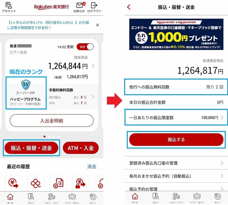 今さら聞けない「ネット銀行」って何？ メリットとデメリットを解説