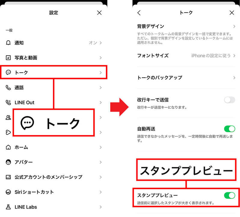 もう後悔しない！「LINE」の誤爆を防ぐ8つの予防法
