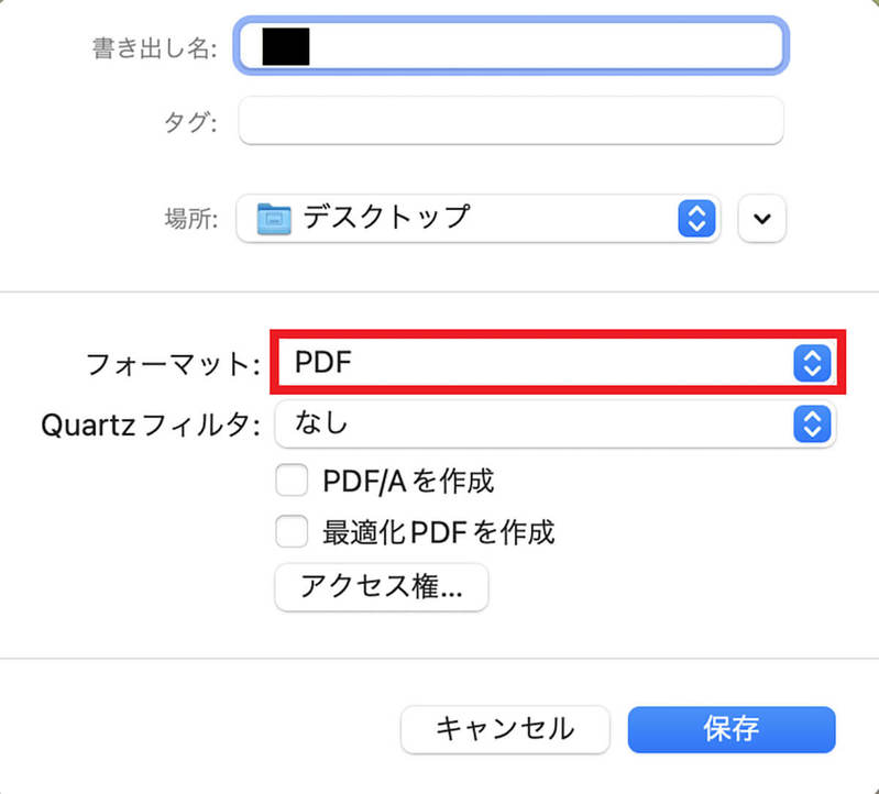 【Mac】プレビューで画像をトリミングする方法を解説！