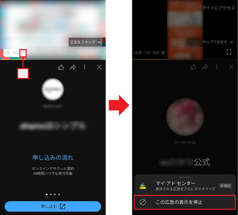 YouTubeの“興味のない広告”を自分で表示させないようにする方法！
