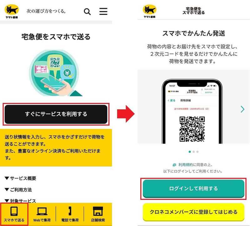 便利すぎると話題の「PUDO(プドー)」を使って実際に宅急便を送ってみた! 写真付きで解説