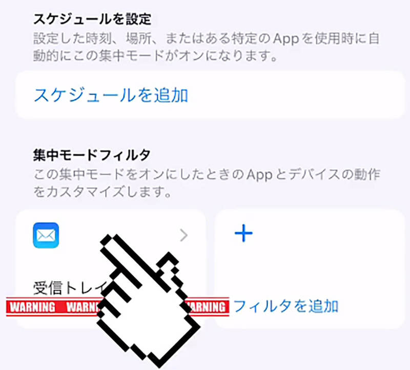 iPhoneの「集中モード」を使うとQOLが爆上げすると話題!? どんな機能？