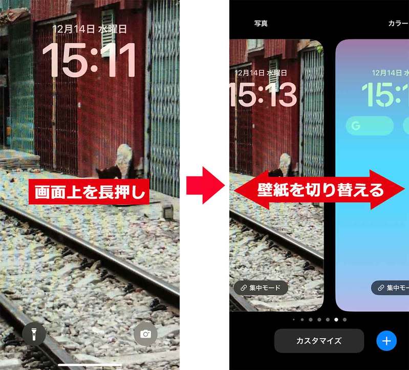 iPhoneの壁紙を自分で撮った写真に変更する方法！【iOS 16】