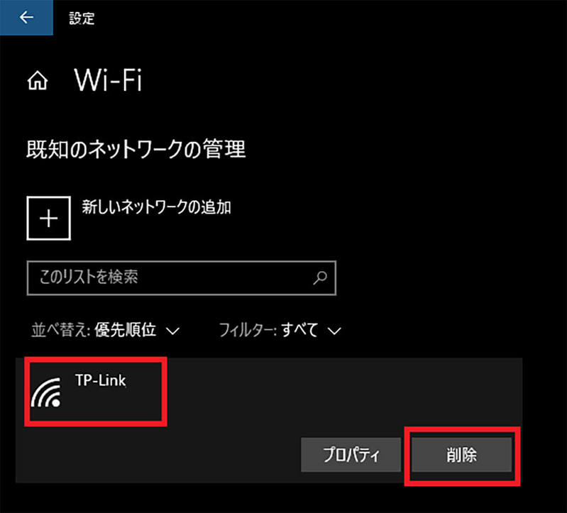 【Windows】Wi-Fiにつながらない/接続できないときの対処法！