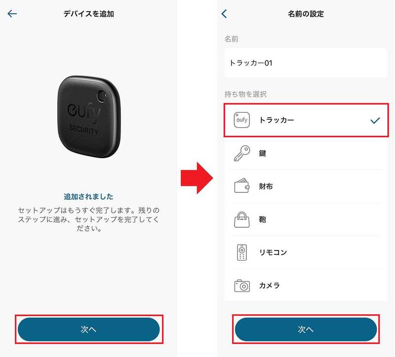 AirTagの半額以下！Anker Eufyは「iPhoneを探す」で使えるのか検証してみた！