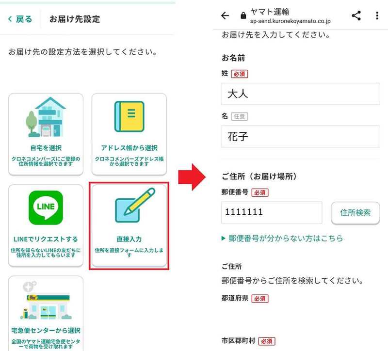 便利すぎると話題の「PUDO(プドー)」を使って実際に宅急便を送ってみた! 写真付きで解説