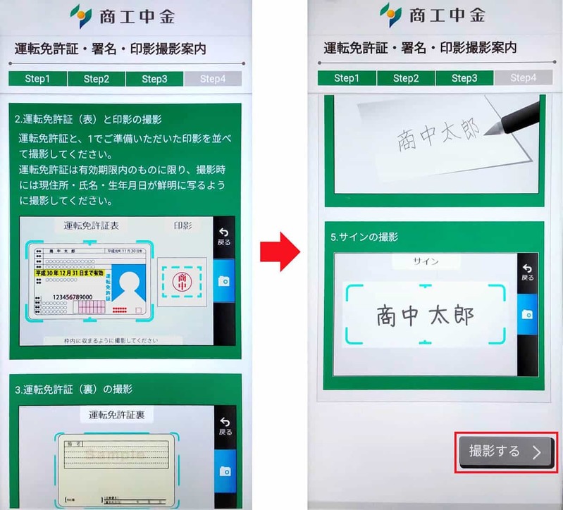 金利0.22％で話題の「商工中金」の口座を実際に申し込んでみた！ いつくかの注意点も解説