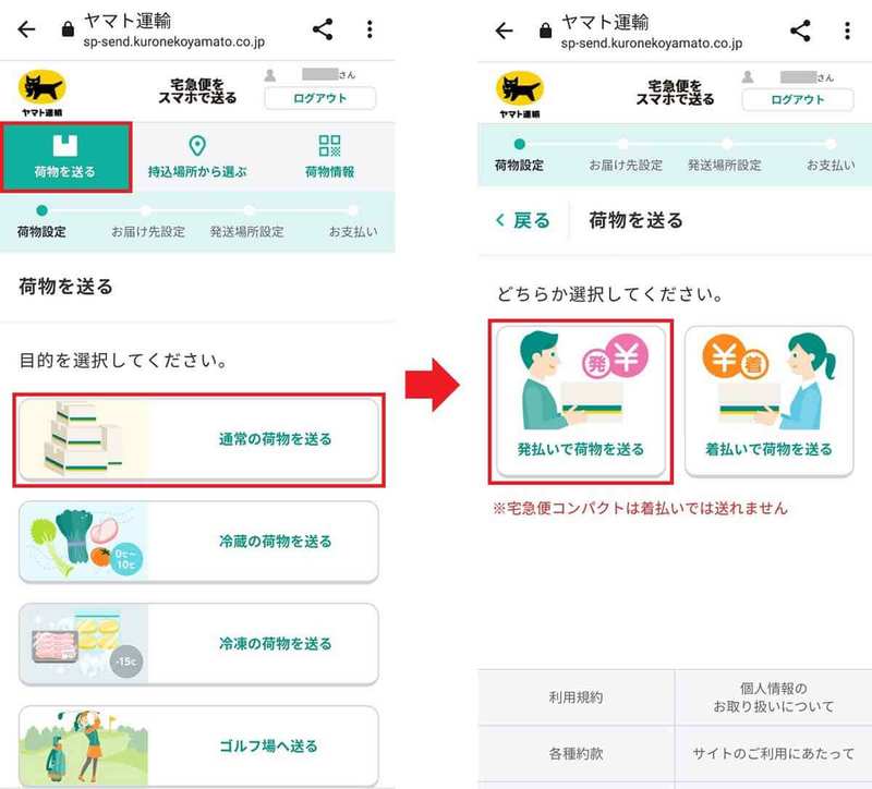 便利すぎると話題の「PUDO(プドー)」を使って実際に宅急便を送ってみた! 写真付きで解説