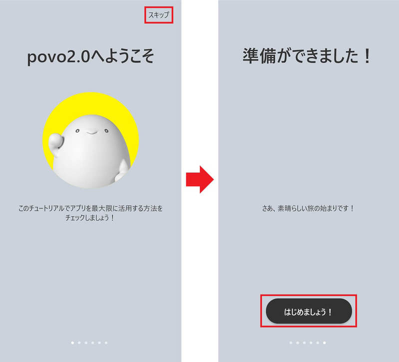 楽天モバイルから「povo2.0」へ実際に筆者が乗り換えてみた！　手順を写真付きで詳しく解説