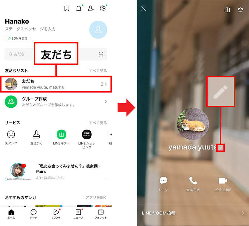もう後悔しない！「LINE」の誤爆を防ぐ8つの予防法