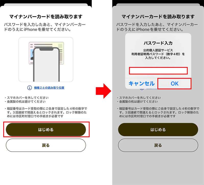 ここが面倒くさい! 最大2万円給付の「マイナポイント第2弾」6つのポイントを解説