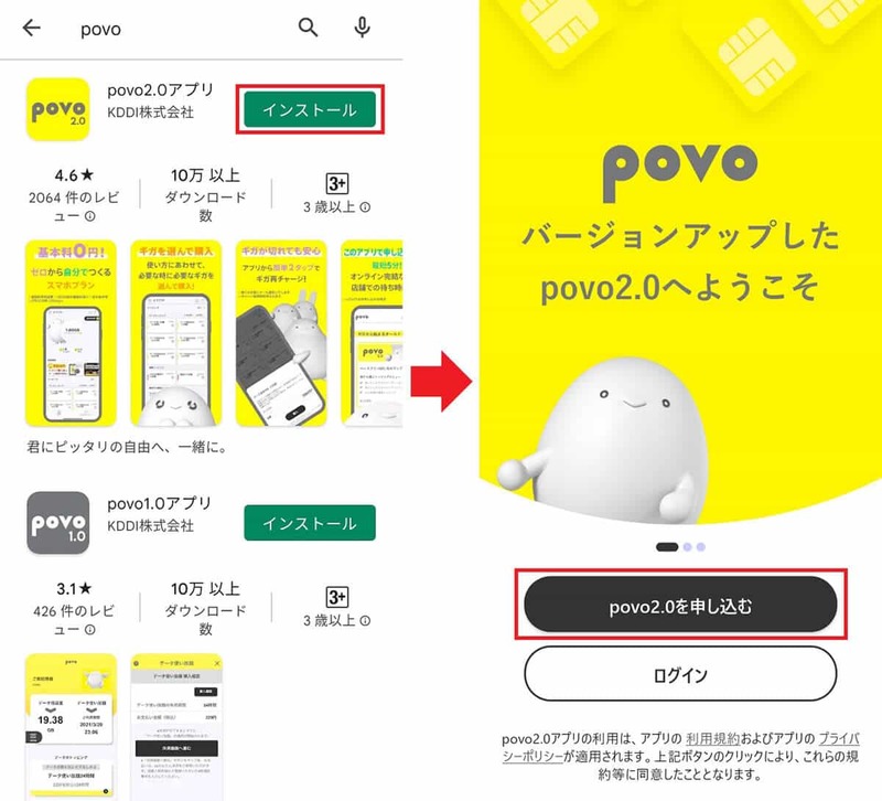 楽天モバイルから「povo2.0」へ実際に筆者が乗り換えてみた！　手順を写真付きで詳しく解説