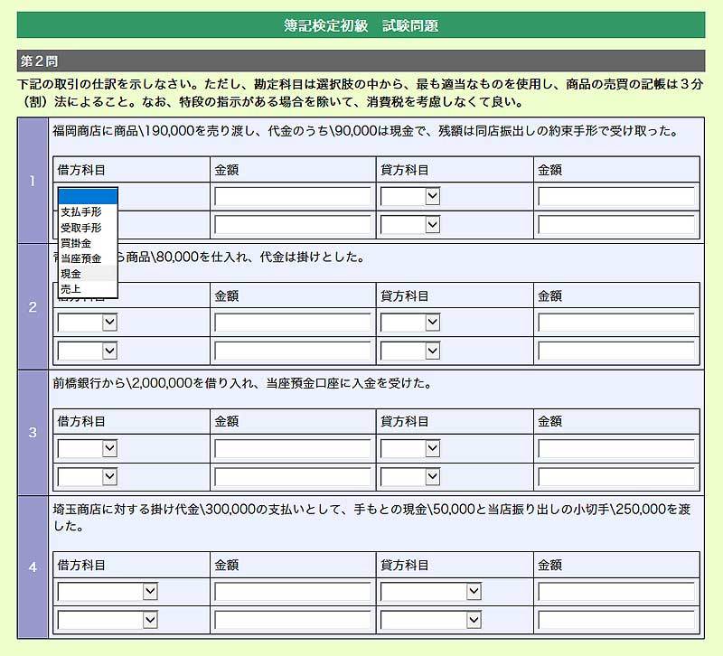 いまだ「手書き」と「電卓」を使う資格試験に将来はあるのか