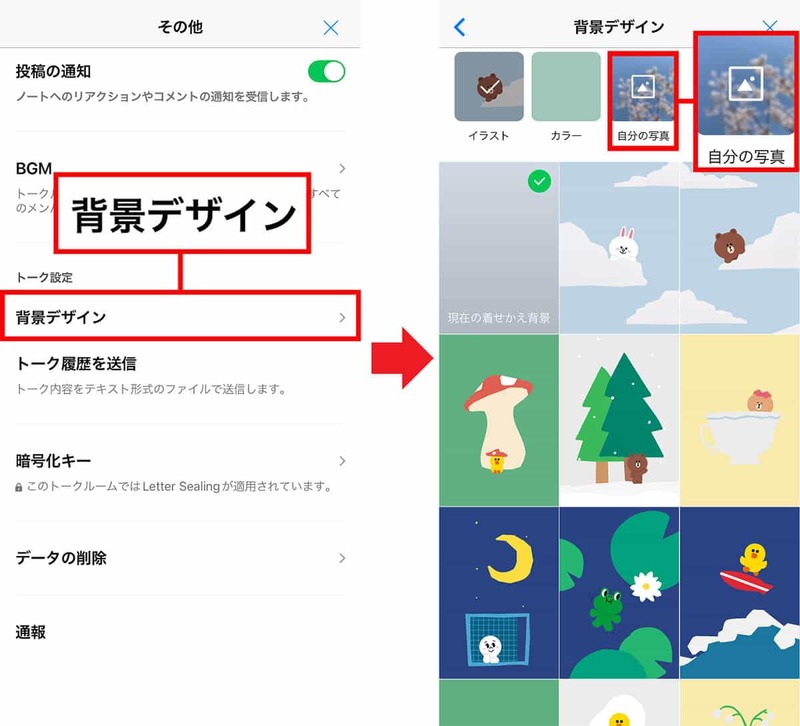 もう後悔しない！「LINE」の誤爆を防ぐ8つの予防法