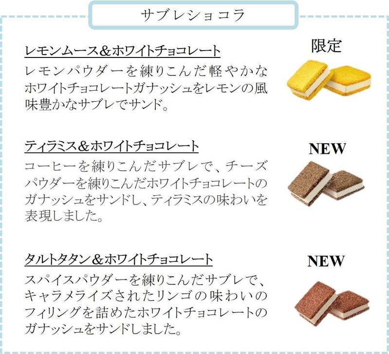 2023年 ゴディバ ホワイトデー・スプリングシーズン限定 焼き菓子が登場