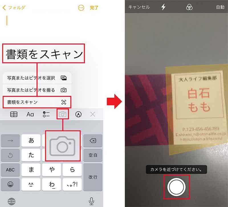 iPhone標準の「メモアプリ」がiOS 15でメチャ便利になっている【まとめ】