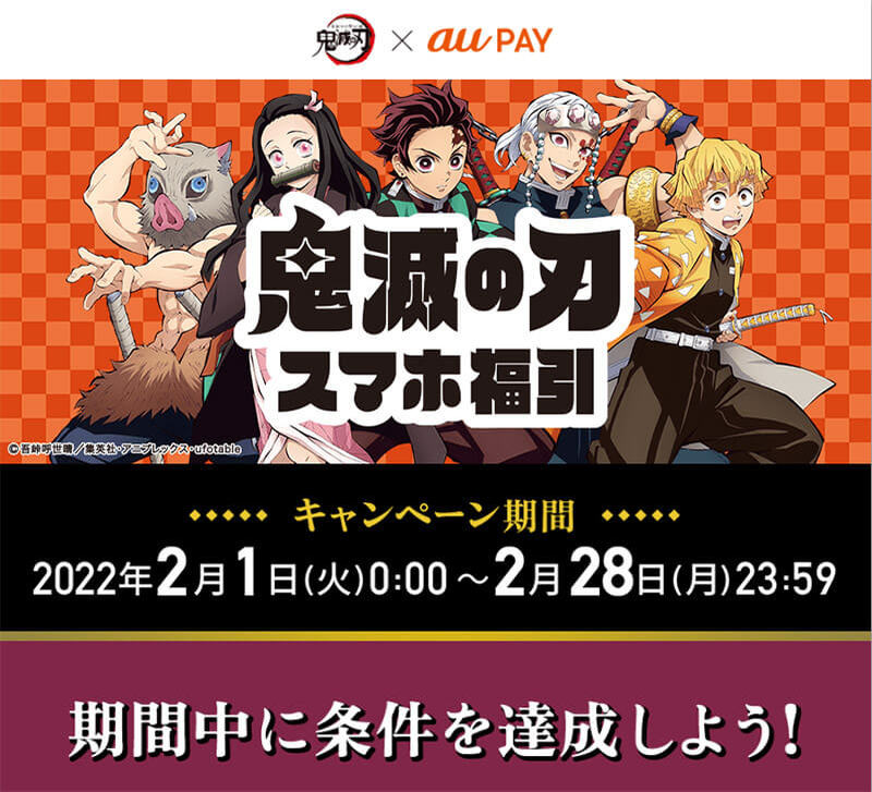 PayPay・楽天ペイ・d払い・au PAYキャンペーンまとめ【2月2日最新版】