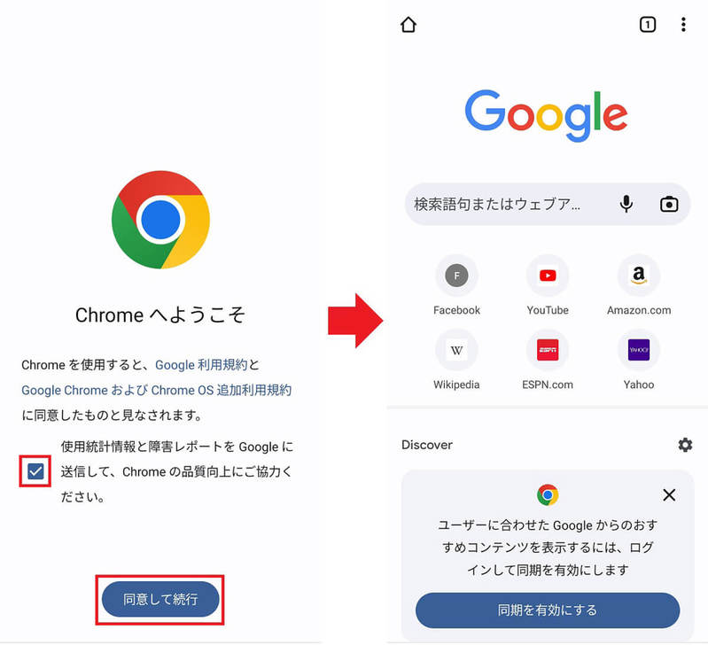 Androidスマホ｢ゲストモード｣の設定方法 – これで安心して友だちや知人にも貸せる！