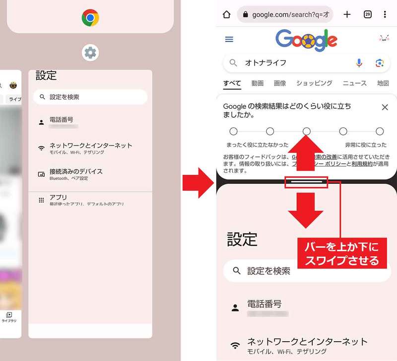 意外と知らない?! Androidスマホの超便利な小ワザ10選