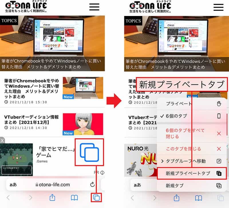 iOS 15で生まれ変わったiPhoneブラウザ「Safari」の今すぐ試したい便利機能9つ