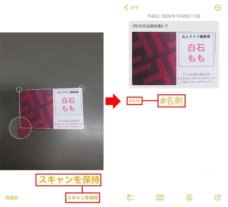 iPhone標準の「メモアプリ」がiOS 15でメチャ便利になっている【まとめ】