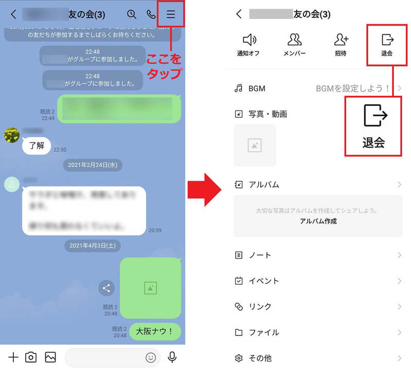 LINE内を大掃除する6つの方法 – キャッシュ削除、グループ整理、LINEスタンプの整理など