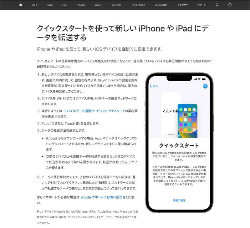 【LINE】トークの引き継ぎがQRコードで簡単に – iPhoneでの乗り換え方法を解説