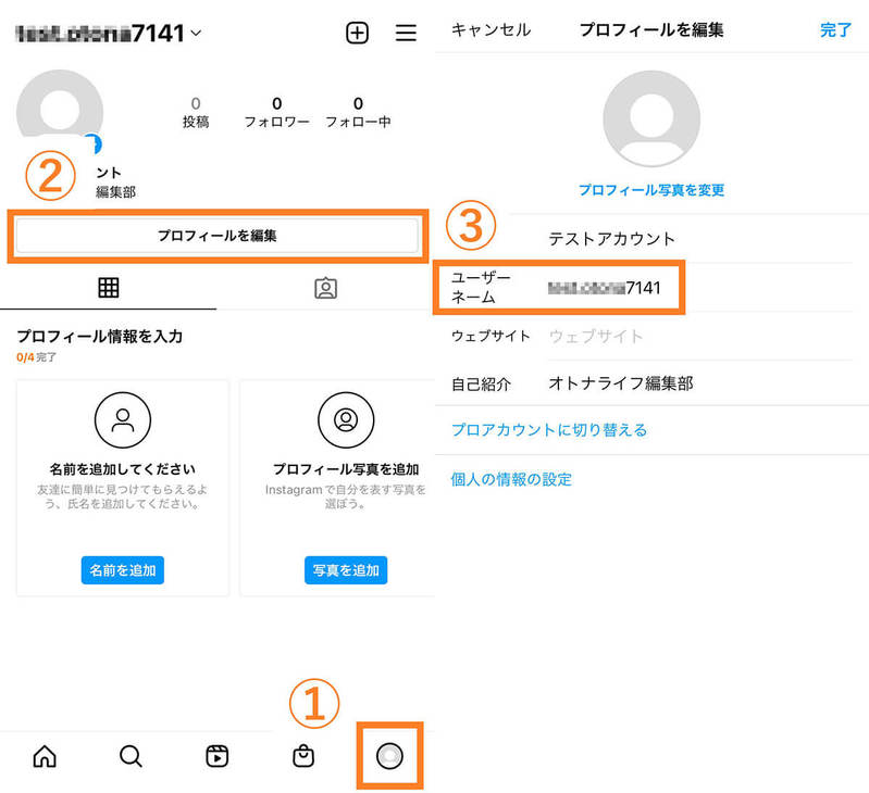 インスタでアカウントURLを調べる方法とリンクを貼り付けて共有する方法