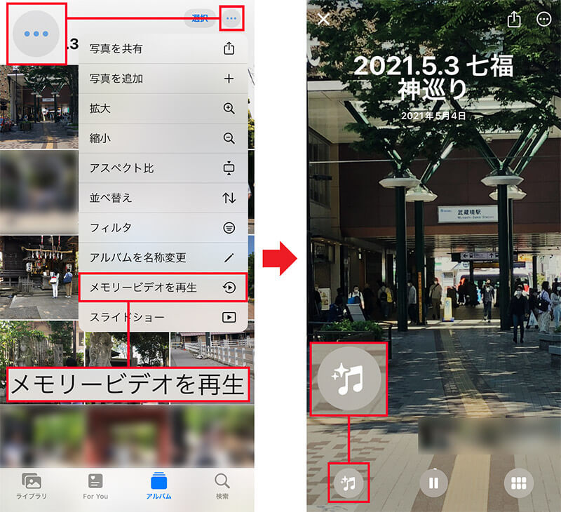 iOS 15のアップデートでiPhone標準の「写真」アプリが凄く便利になっている【まとめ】