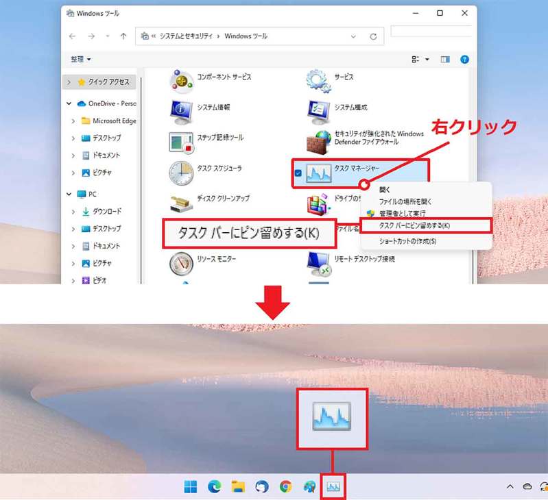 【Windows 11】初めて使って戸惑う8つの設定を詳しく解説 – シャットダウン/フォルダ名変更/タスクマネージャーの起動方法など