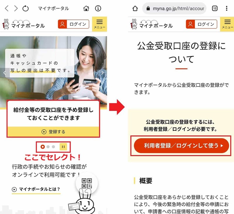 マイナポイント第2弾、au PAYが総額1億円当たるキャンペーンを実施！