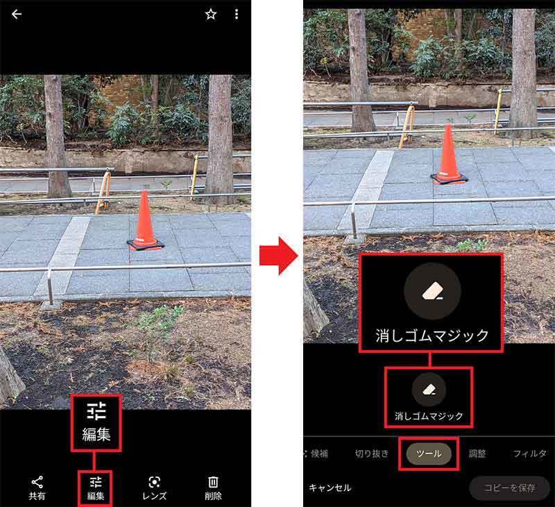 【Google Pixel 6】「消しゴムマジック」で実際に写真に写り込んだじゃま物を消してみた！ 消せないものもある？