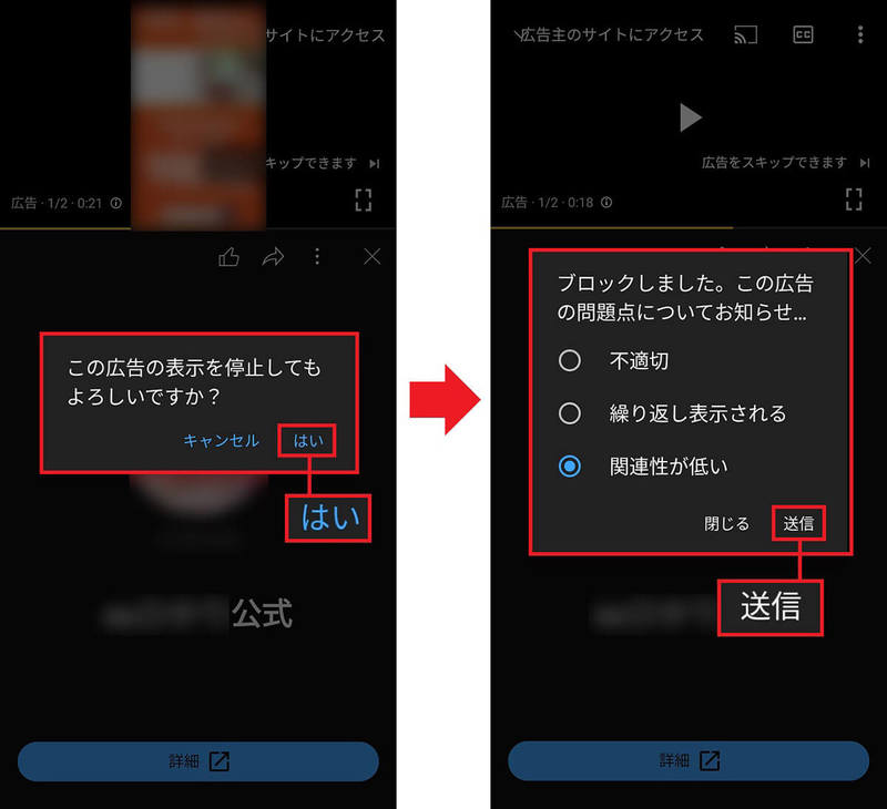 YouTubeの“興味のない広告”を自分で表示させないようにする方法！