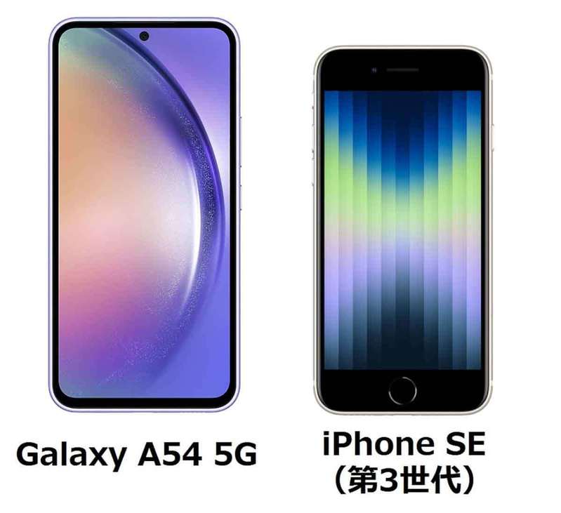 Galaxy A54 5GとiPhone SE（第3世代）、結局どっちが買いなの？ 徹底比較してみた！