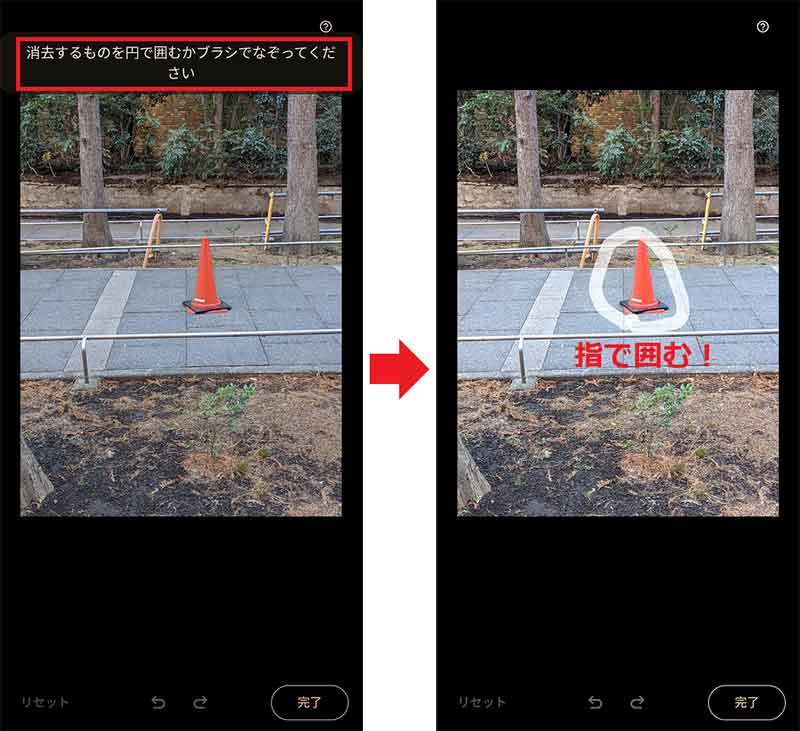 【Google Pixel 6】「消しゴムマジック」で実際に写真に写り込んだじゃま物を消してみた！ 消せないものもある？