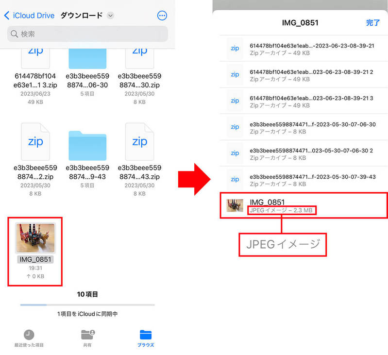 iPhoneで撮影した「HEIC」形式の写真を「JPEG」に変換する方法