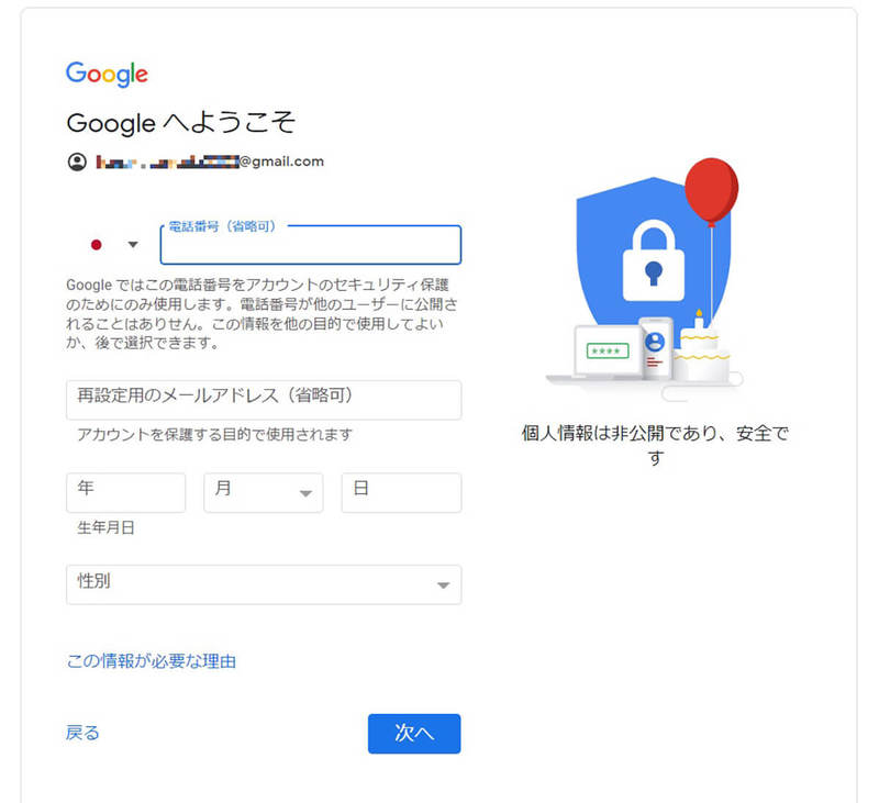 Googleアカウントを2つ以上複数作成する方法と管理するときの注意点